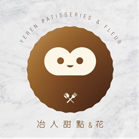 冶人甜點＆花