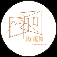 城市藝廊 | 藝義非凡聯展 | 執行單位