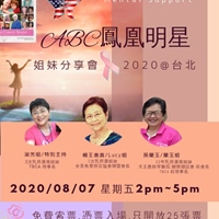 淑芳姐(黃淑芳苑