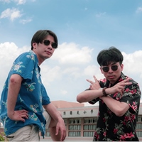 反正我很閒（鍾佳播&樂咖）