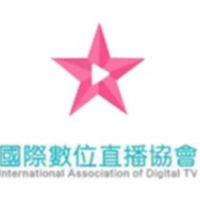 國際數位直播協會