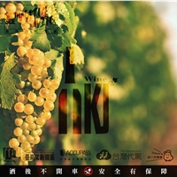 托凱酒業 Tokaji Wine