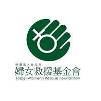 婦女救援基金會