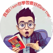 許伯暉 ELSON老師