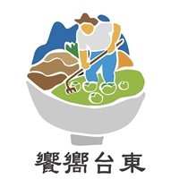 饗嚮台東