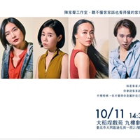 藍衫之下客家四女神