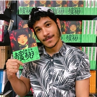 Lucas Paixão 盧卡斯