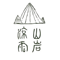 山岩涼雨