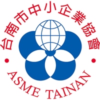 台南市中小企業協會