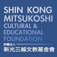 財團法人新光三越文教基金會