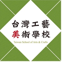 台灣工藝美術學校