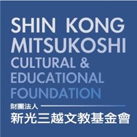 財團法人新光三越文教基金會