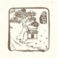 伯公下在地文化發展協會