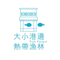 大小港邊，熱帶漁林