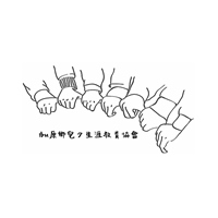 Ibu原鄉兒少生涯教育協會