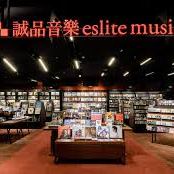 誠品音樂
