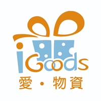iGoods愛物資