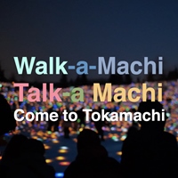 十日町觀光協會