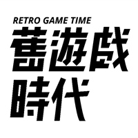 舊遊戲時代