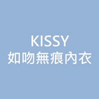 KISSY如吻無痕內衣