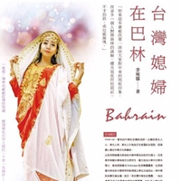 李宛儒中東文化藝術團