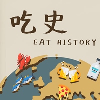 吃史 EAT HISTORY