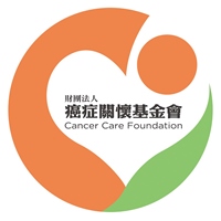 癌症關懷基金會