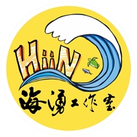 海湧工作室