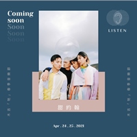 甜約翰 Sweet John