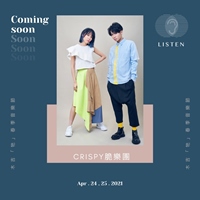 Crispy脆樂團