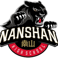 南山中學籃球隊