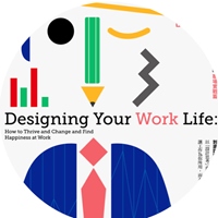 做自己的工作設計師