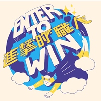 Vance@進擊的職人