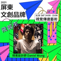 Daniel Wong