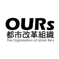 OURs 都市改革組織