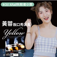 黃蓉
