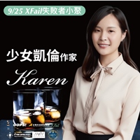 少女凱倫 Karen
