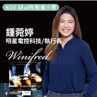 鍾菀婷 Winifred