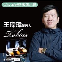 王琮瑋 TOBIAS WANG