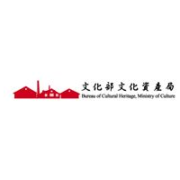 文化部文化資產局