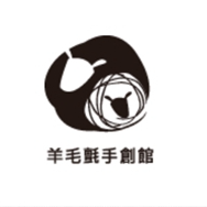 羊毛氈手創館