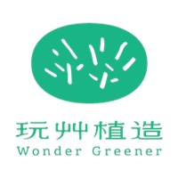 玩艸植造