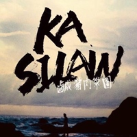 KASILAW鹹豬肉樂團