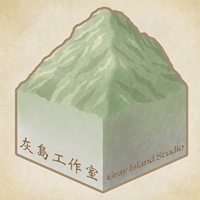 灰島工作室