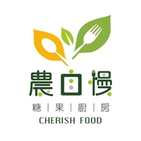 糖果廚房。食農生活家