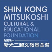 新光三越文教基金會