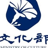 文化部
