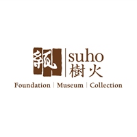 樹火紀念紙博物館