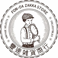 豐達雑貨商行・馬尾古書店