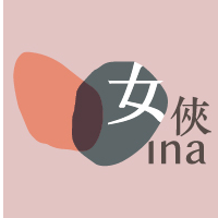 女俠 ina